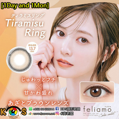 [1Day and 1Month]feliamo TiramisuRing フェリアモ ティラミスリング